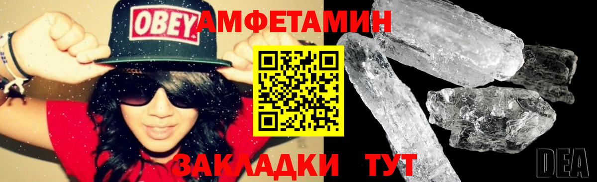 АМФЕТАМИН  АМФЕТАМИН Розовый  Вход с VPN  Ивантеевка 