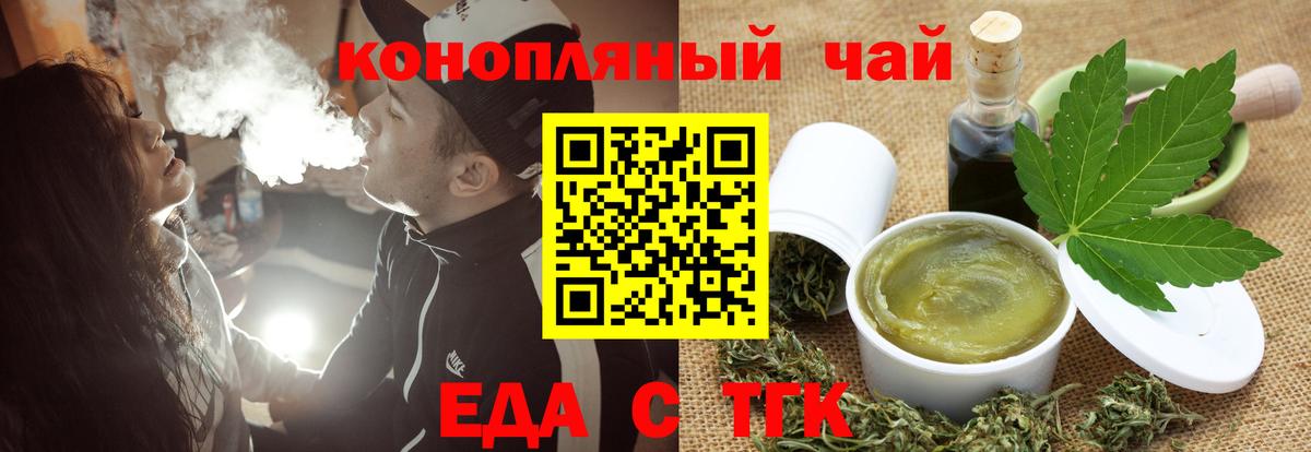 Cannafood конопля Ивантеевка