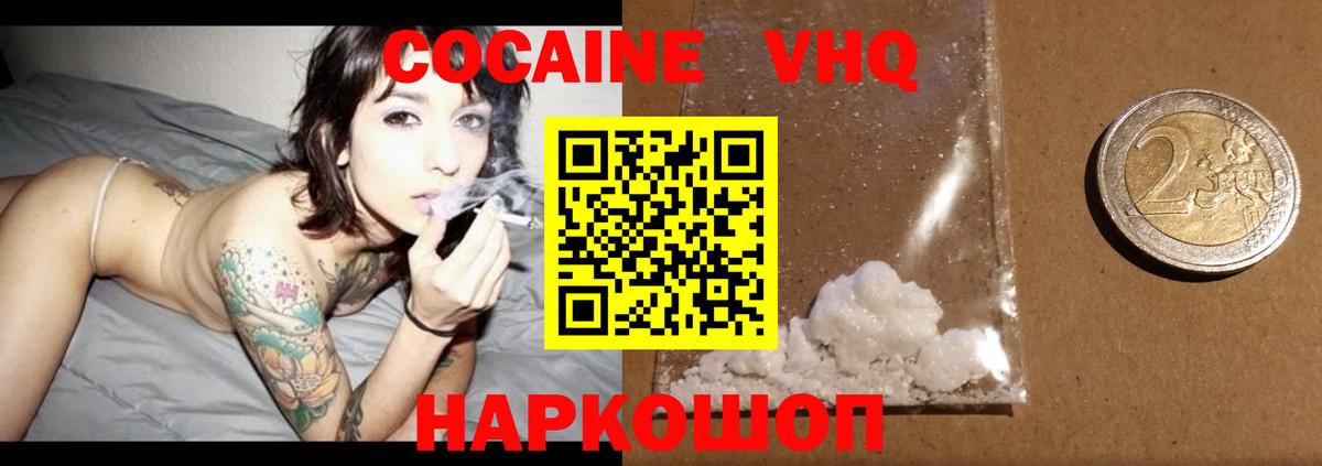 Cocaine Эквадор Ивантеевка