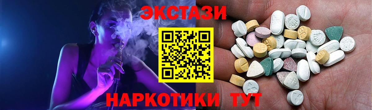 ЭКСТАЗИ 280мг Ивантеевка