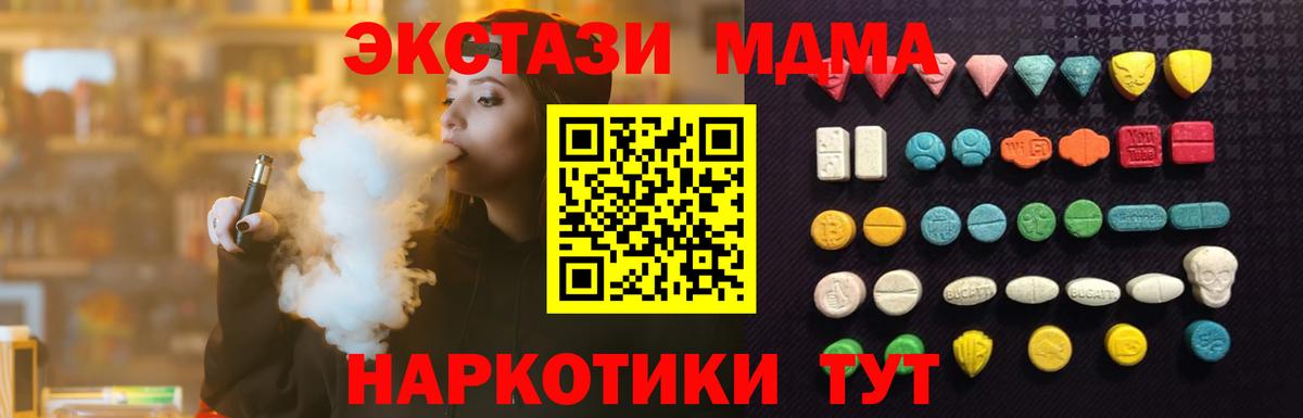 Ecstasy ешки  Вход с VPN  Экстази  Ивантеевка 