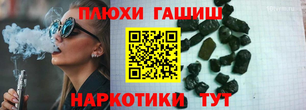 ГАШИШ убойный Ивантеевка