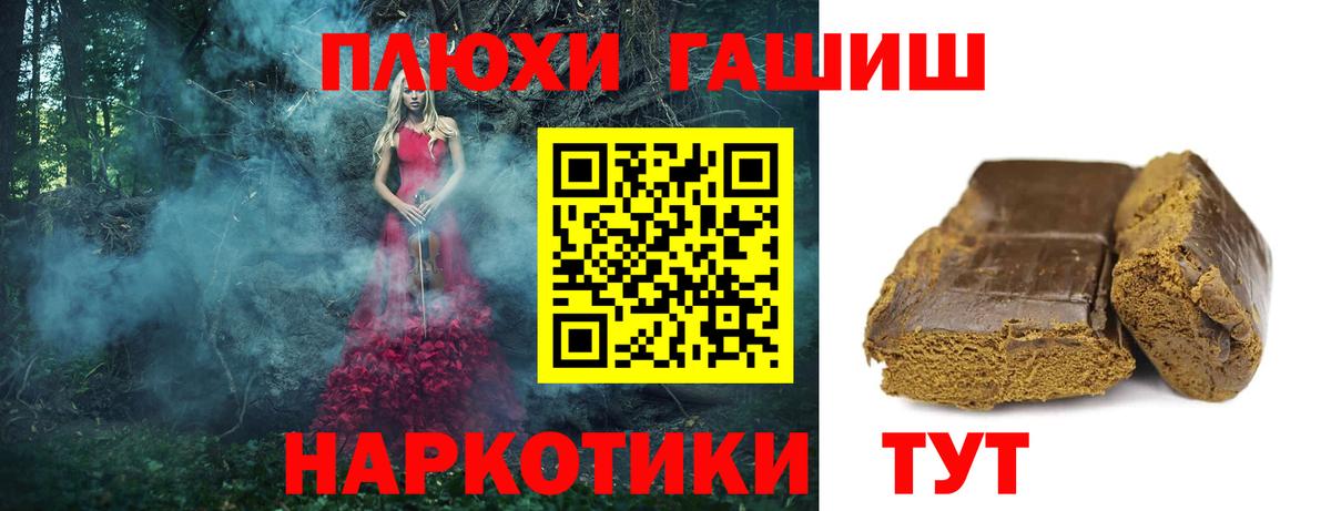 Гашиш  Гашиш гарик  Вход с VPN  Ивантеевка 