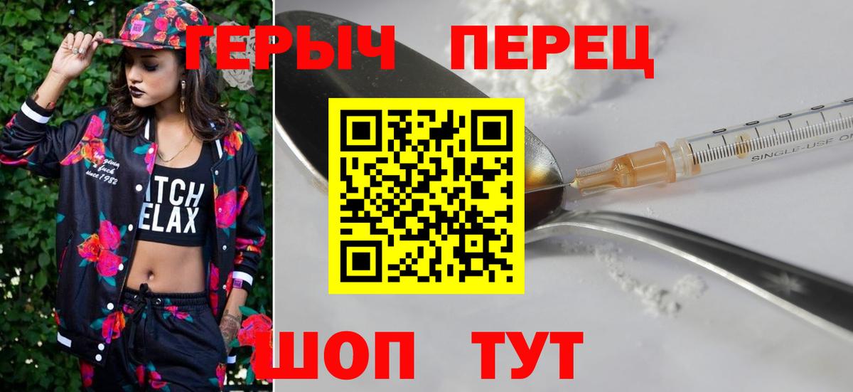 Героин хмурый  ГЕРОИН  Ивантеевка  Вход с VPN 