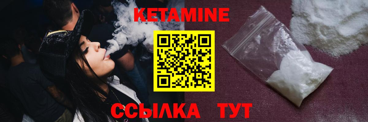 Кетамин VHQ  Вход с VPN  Ивантеевка  Кетамин VHQ 