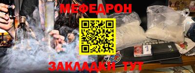 мяу мяу кристалл Бийск