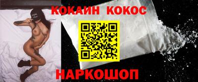 мяу мяу кристалл Бийск