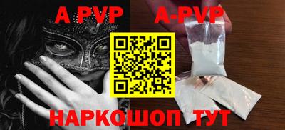 мяу мяу кристалл Бийск