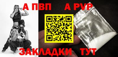 мяу мяу кристалл Бийск