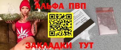 мяу мяу кристалл Бийск