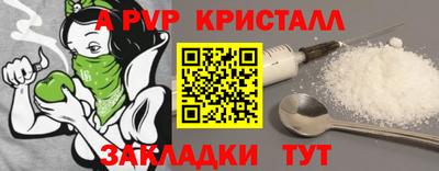 мяу мяу кристалл Бийск