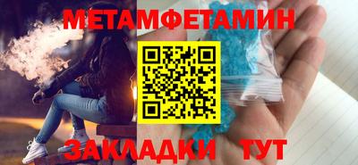 мяу мяу кристалл Бийск