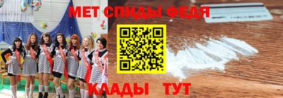 мяу мяу кристалл Бийск