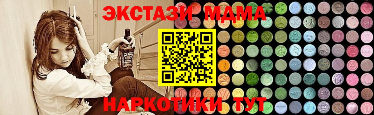 Ивантеевка  МДМА VHQ  MDMA молли  МДМА  Вход с VPN 