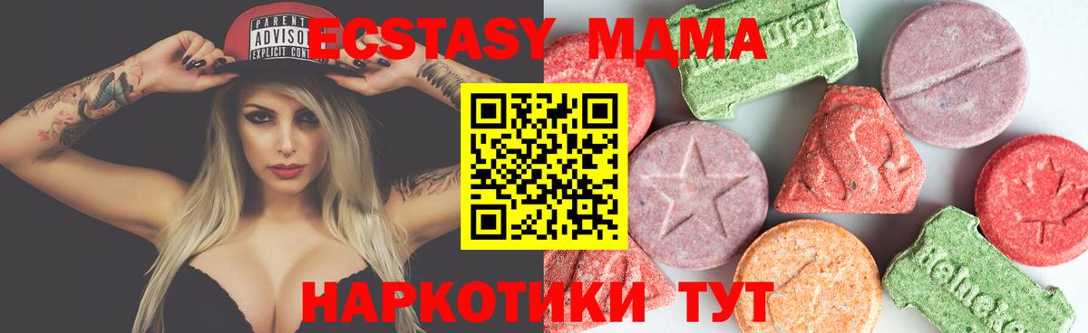 МДМА молли Ивантеевка