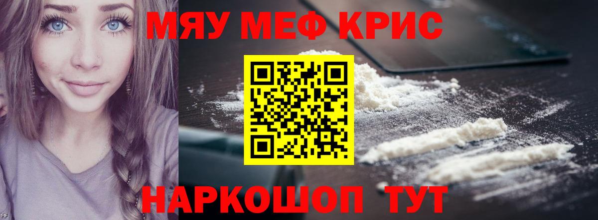 Меф  Мефедрон 4 MMC  МЯУ-МЯУ  Вход с VPN  Мефедрон mephedrone  Ивантеевка 