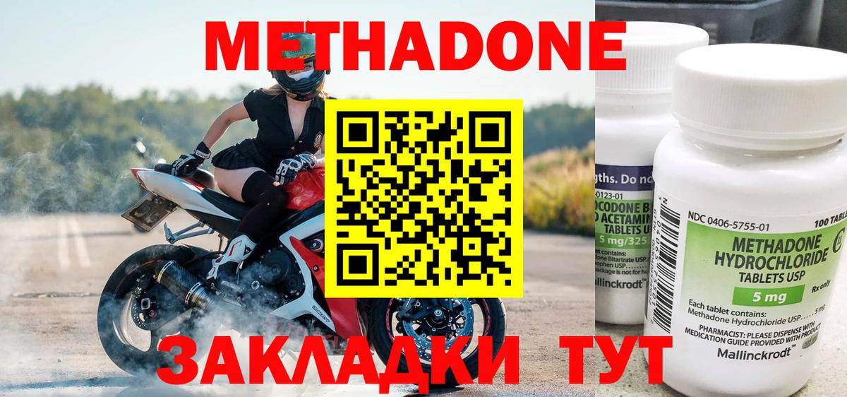 Ивантеевка  kraken онион  Вход с VPN  МЕТАДОН мёд 