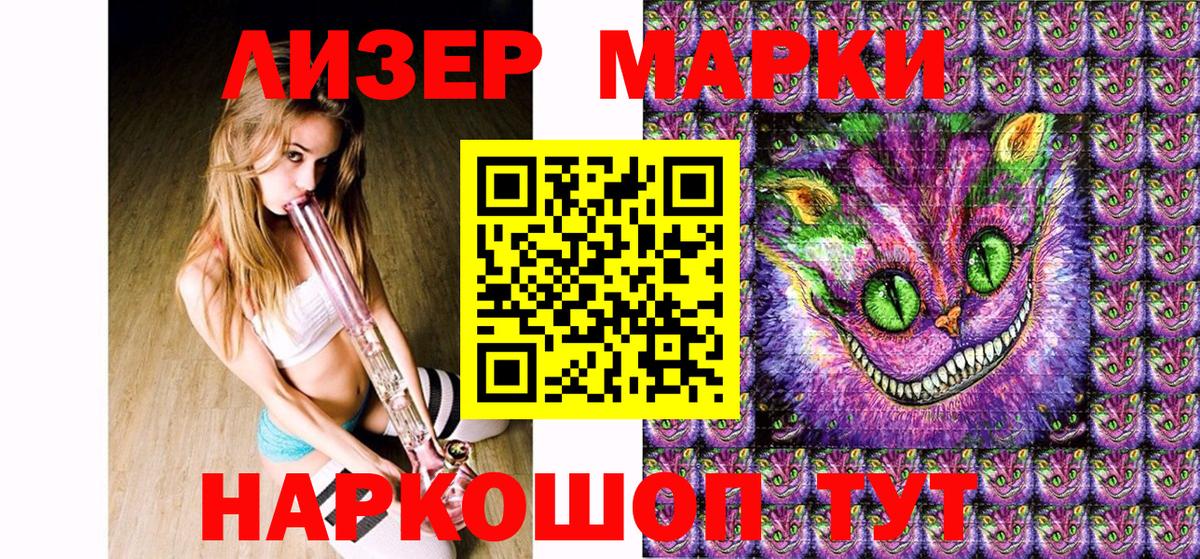 Марки NBOMe  Марки NBOMe 1,8мг  Вход с VPN  Ивантеевка 