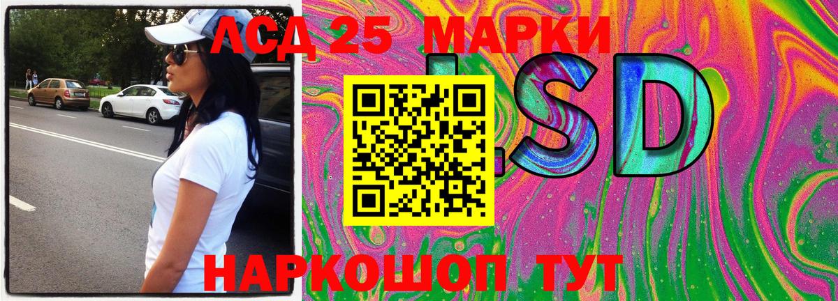 Марки NBOMe 1500мкг Ивантеевка