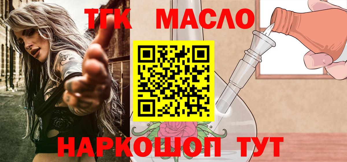 Дистиллят ТГК THC oil  Вход с VPN  Ивантеевка 