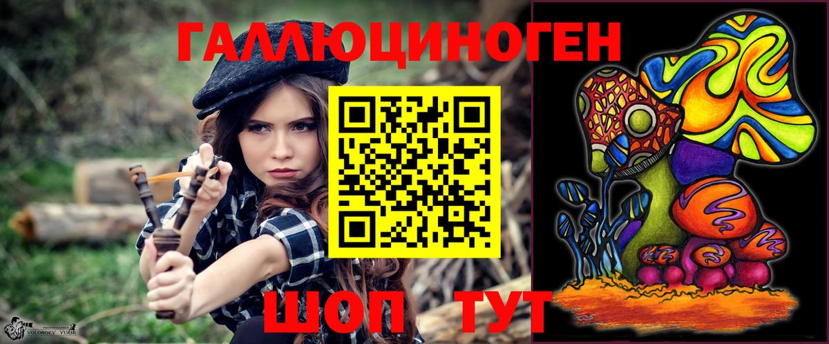 Ивантеевка  Галлюциногенные грибы Cubensis  Вход с VPN  Галлюциногенные грибы мухоморы 