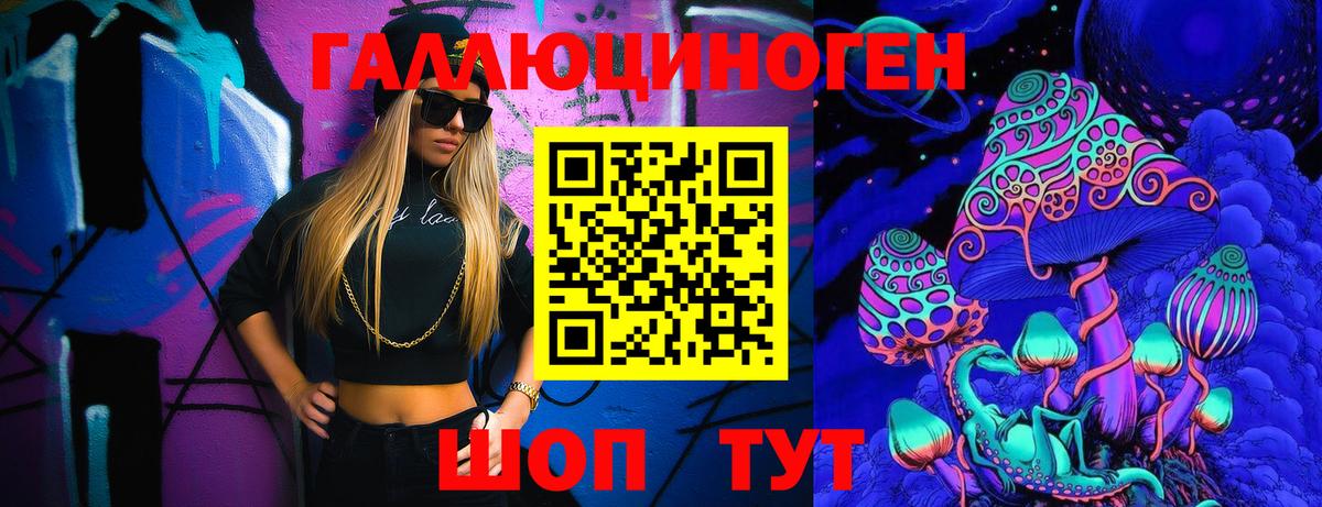 Псилоцибиновые грибы прущие грибы Ивантеевка